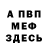Амфетамин Premium Richard Walter