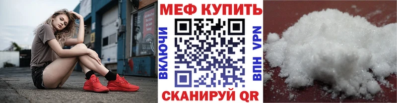 Меф mephedrone  Купить  Лукоянов 
